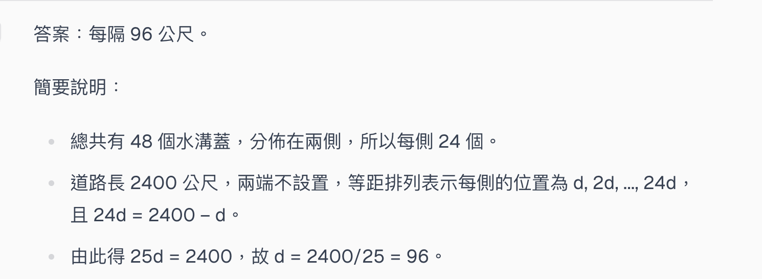 逐步數學解題